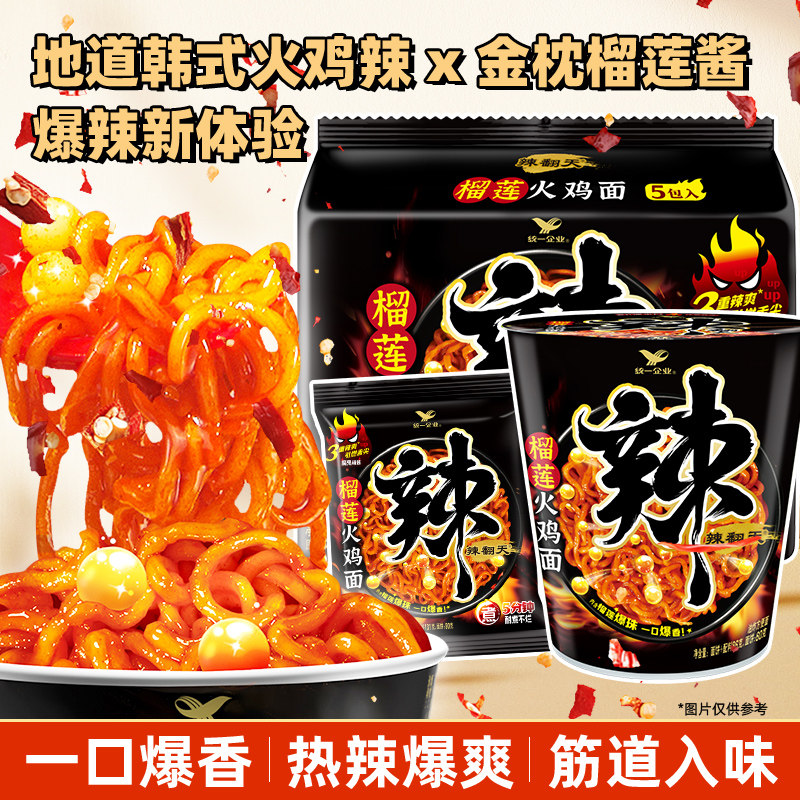 统一榴莲火鸡面袋装整箱装辣翻天酱拌面爆辣火鸡干拌面方便面零食,粮油调味/速食/干货/烘焙,冲泡方便面/拉面/面皮,淘宝优惠券,粉丝福利购,淘宝优惠卷
