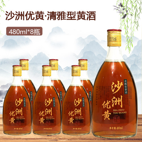 沙洲优黄八年陈酿清雅型黄酒480ml*8瓶整箱苏州特产黄酒