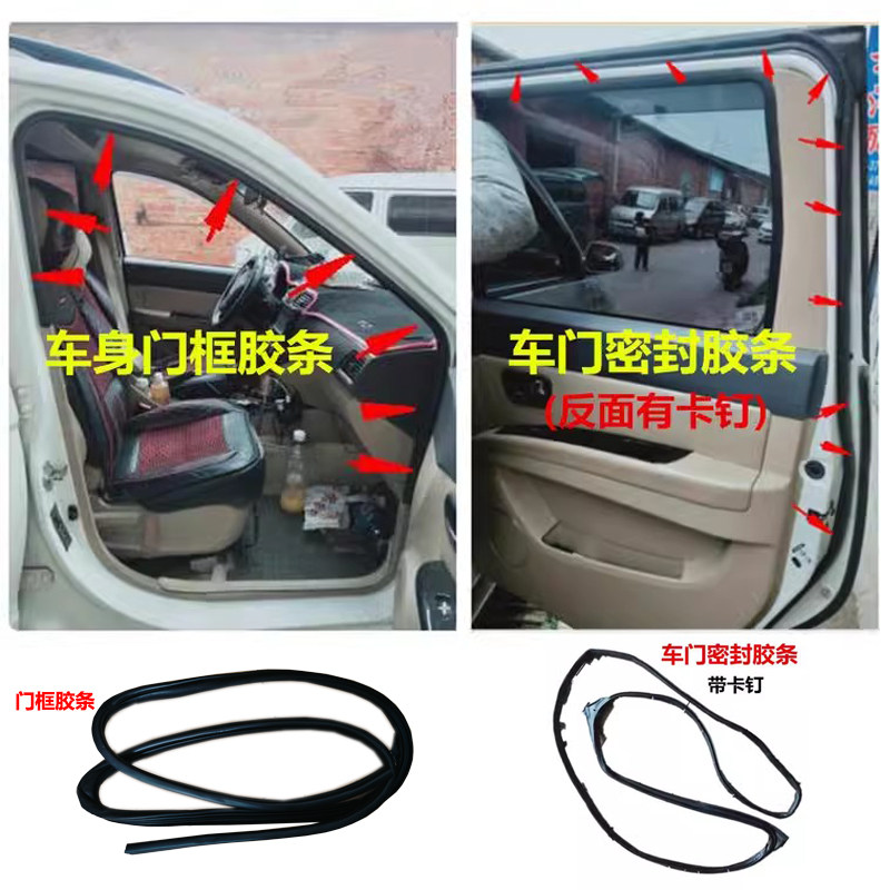 原装之光中门防水密封胶条
