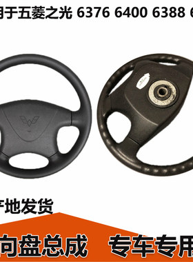 6376640063886389方向盘