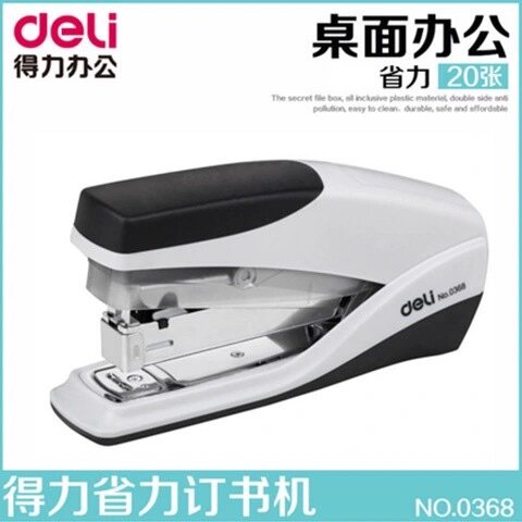 包邮得力省力订书机12号通用订书器 得力0368订书机超省力办公用