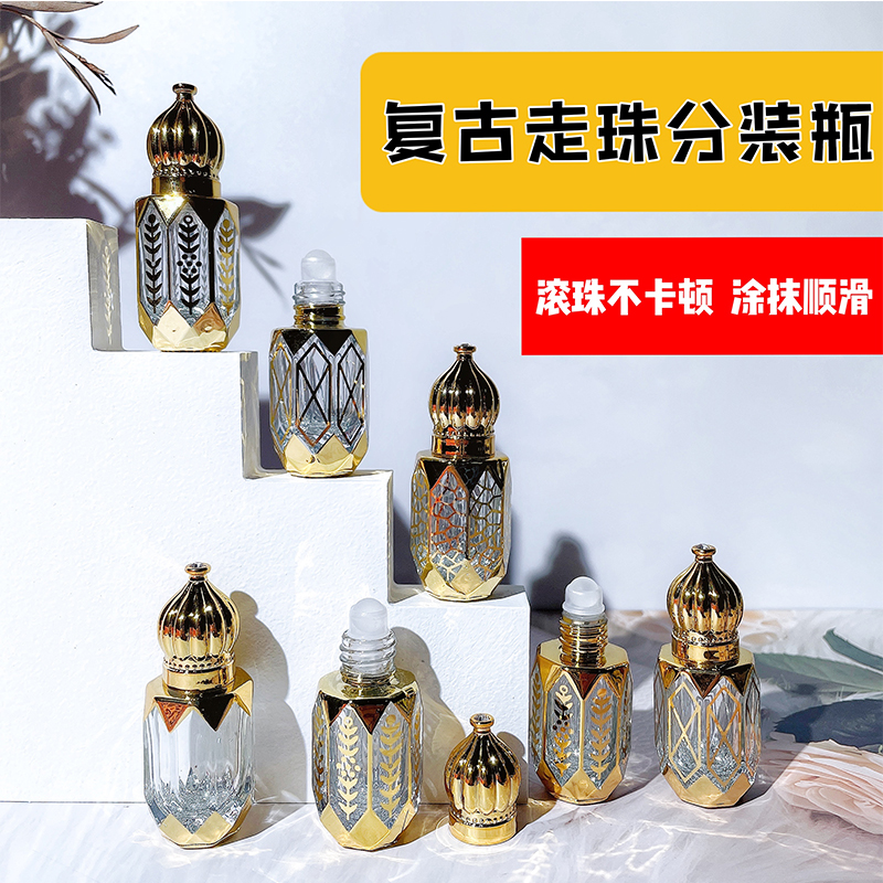 高级精油走珠空小样香水分装瓶