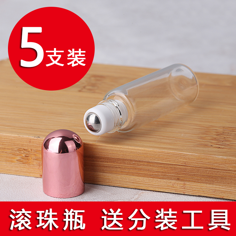 高档便携小样10ML香水分装瓶