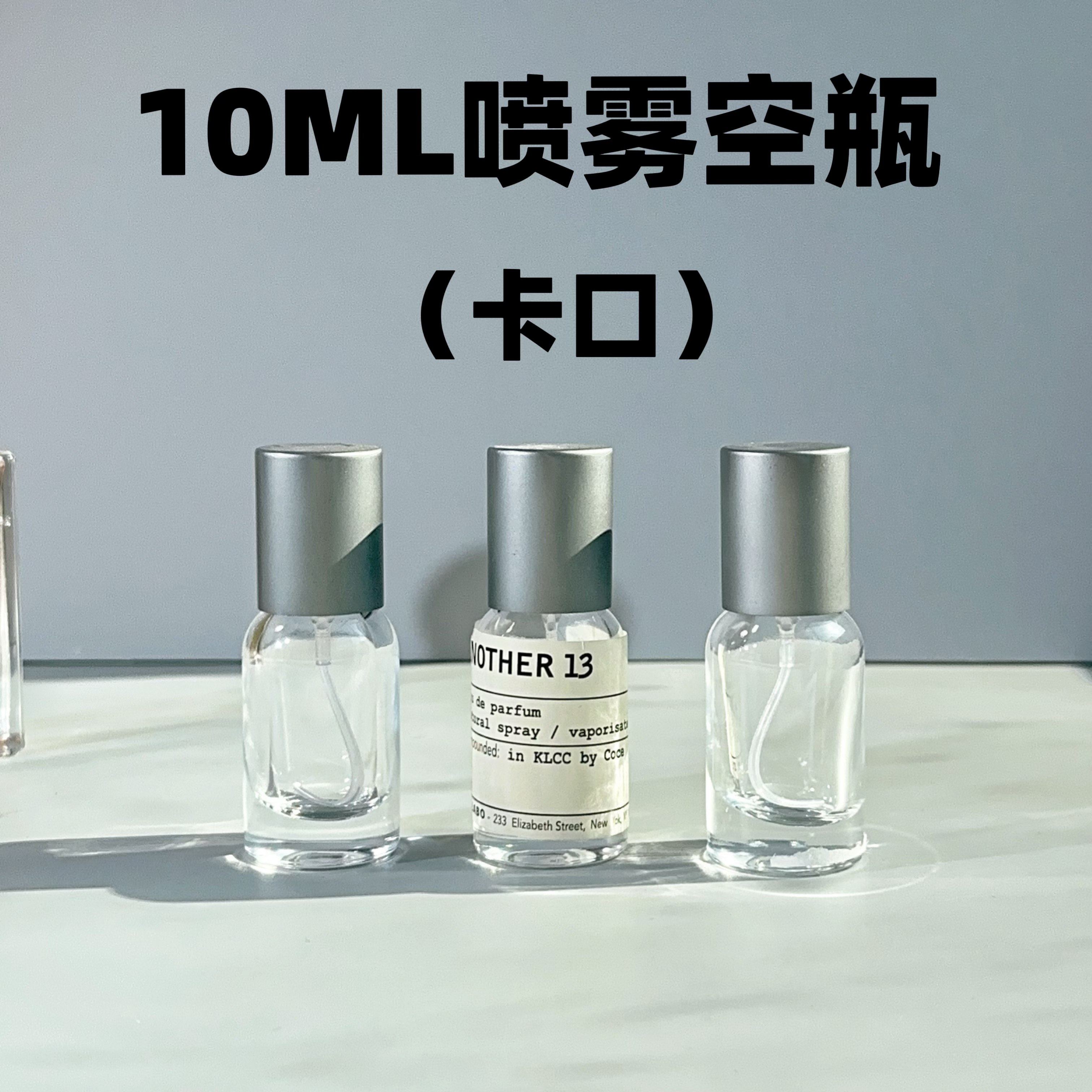 高档香水喷雾空瓶10毫升卡口玻璃分装瓶便携式可填充液体空瓶子,家庭/个人清洁工具,喷瓶/面霜分装瓶,淘宝优惠券,粉丝福利购,淘宝优惠卷