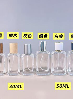 便携30ml玻璃香水分装喷雾瓶