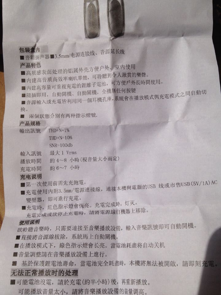 Haut-parleurs pour vélos - Ref 2270483 Image 5