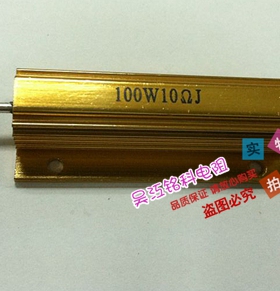 RX24黄铝壳电阻器100W小尺寸0.33R0.5R2R4R3R8R10R20R22R1KJ铝壳