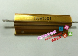 RX24黄铝壳电阻器100W小尺寸0.33R0.5R2R4R3R8R10R20R22R1KJ铝壳