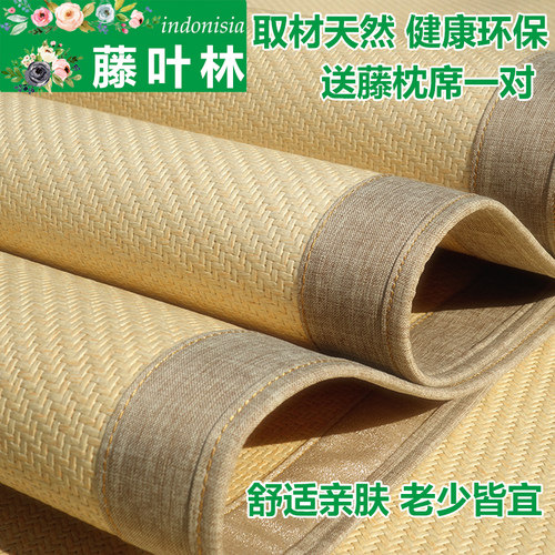 印尼藤席1.8m床凉席1.5米三件套1.2折叠单双人学生天然冰丝草席子