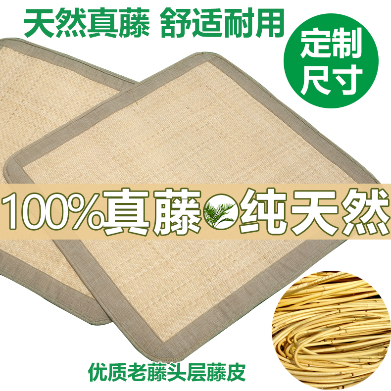 夏季藤席沙发垫真藤编红木座椅垫子防滑夏天然凉席子坐垫定做客厅