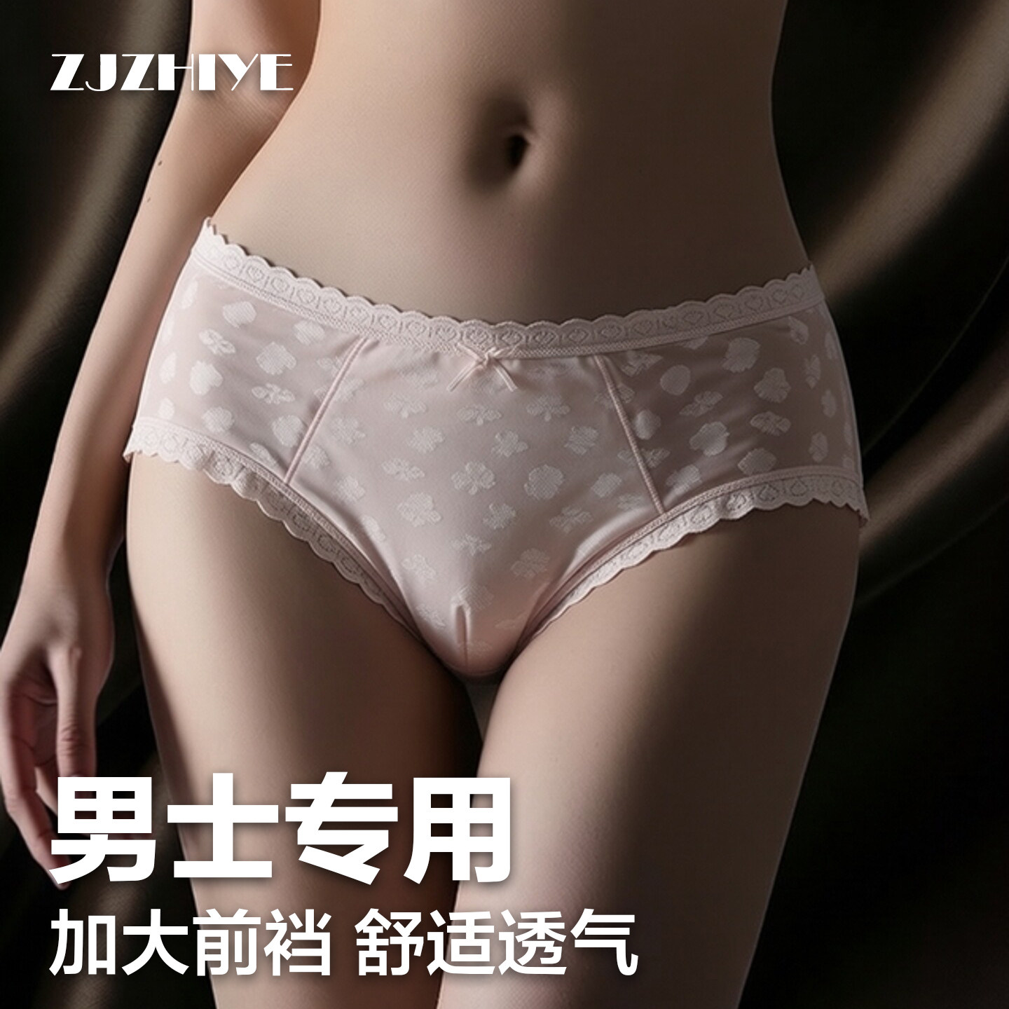 伪女男士新型款低腰蕾丝三角内裤半透明超弹紧身冰丝网纱易脱隐形