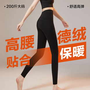女士德绒秋裤保暖打底裤伪娘男穿男女通用高腰紧身弹力裤大码显瘦