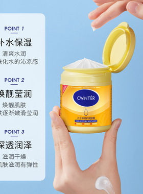 cwinter致朵凡士林倍护润肤霜男女保湿面霜学生滋润肌肤精华正品