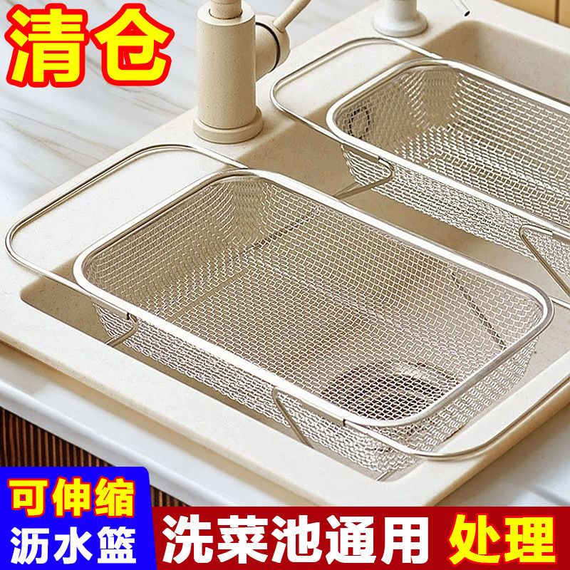 可伸缩304不锈钢水槽沥水篮水池洗菜盆厨房家用过滤网架
