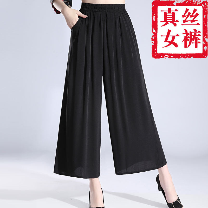 夏季双乔真丝休闲裤女九分裤宽松大码松紧腰桑蚕丝阔腿裤森奴H05