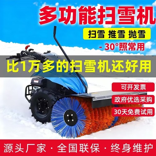 手推式自行走多功能扫雪机鱼塘物业除雪机大棚除雪机全齿轮抛雪机