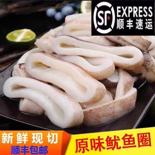 鱿鱼圈5斤装鱿鱼现切新鲜冷冻生鲜鱿鱼冻货酥脆扒皮鱿鱼半成品