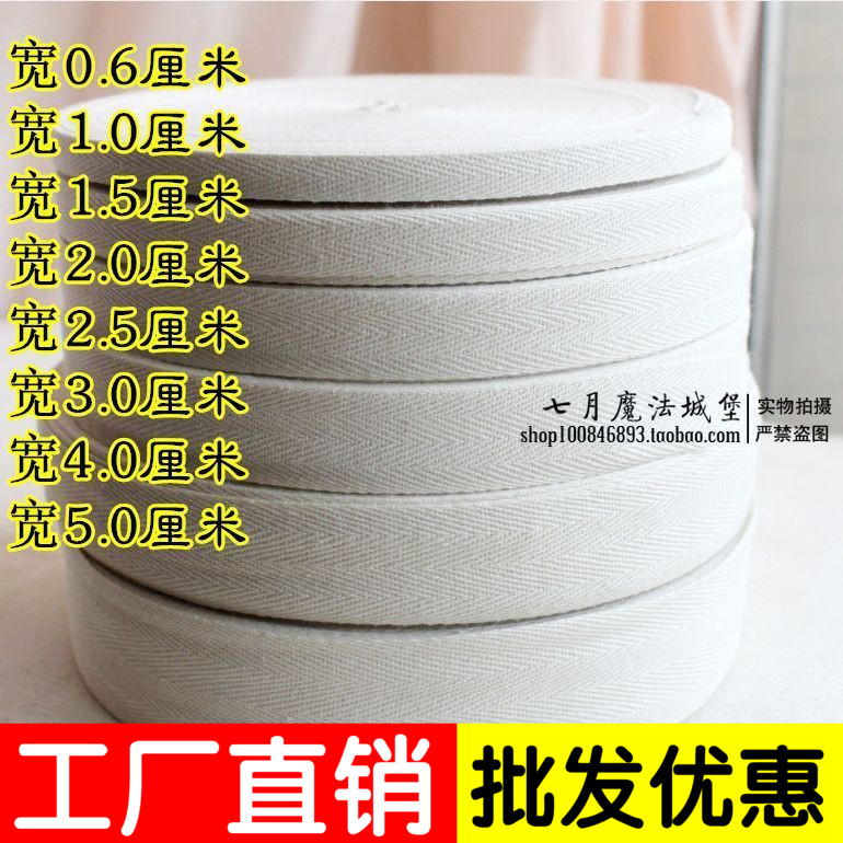 全棉人字带织带 纯棉布带子手工包边布 医疗绑带棉带子 矫正O型腿在类目 居家布艺, 缝纫DIY材料、工具及成品, 缝纫DIY配件/辅料/配饰, 丝带/绸带/布带中 - 来自Buy2taobao.com提供专业的淘宝代购服务