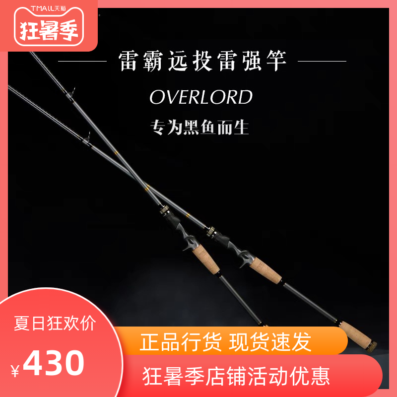 海伯雷霸雷强竿轻雷H2.13米2.28米超远投轻雷打黑鱼专用枪柄路亚
