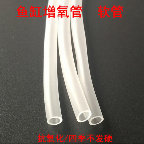 软管鱼缸增氧泵气盘连接无味