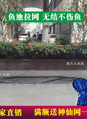 锦鲤拉网鱼池拖网鱼网拦鱼神器