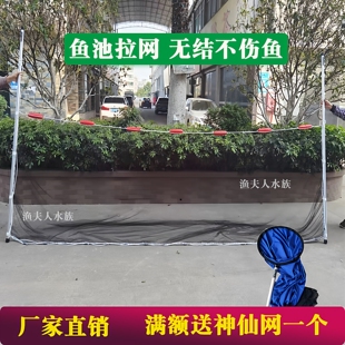 鱼池拉网不伤鱼户外锦鲤鱼池拉鱼网鱼塘围网拖网无结刮网捞鱼拉网