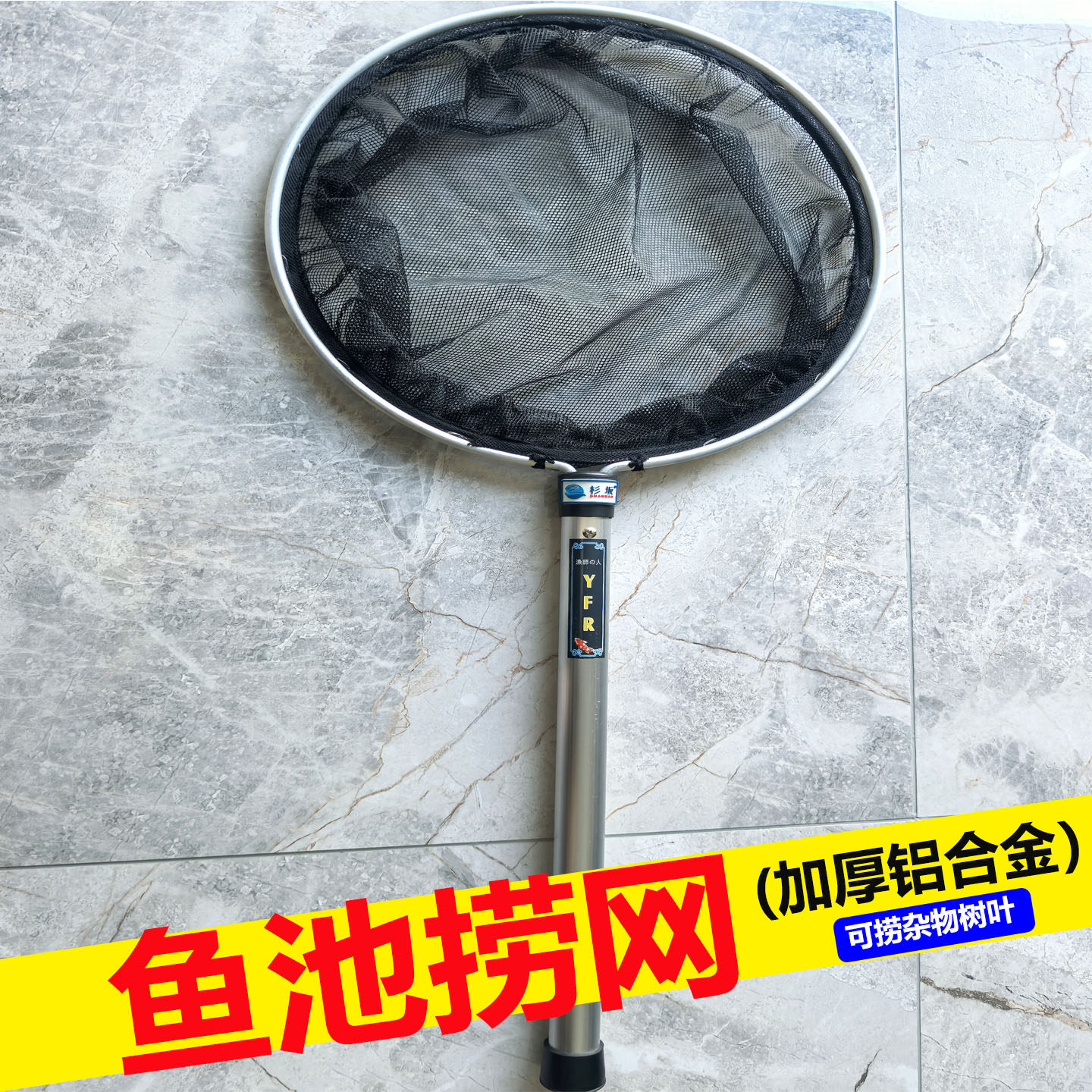 鱼池捞鱼网锦鲤专用鱼网金鱼捞网不伤鱼捞鱼网兜木把大号鱼缸抄网