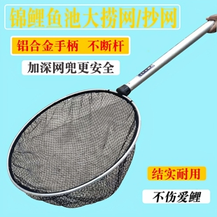 杉坂锦鲤捞网鱼池专用大抄网短柄捞鱼网网兜捞龙鱼网无结不伤鱼