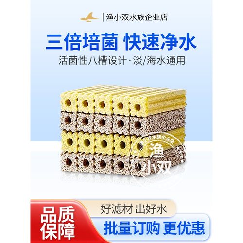 鱼池细菌屋大号鱼缸滤材快速培菌