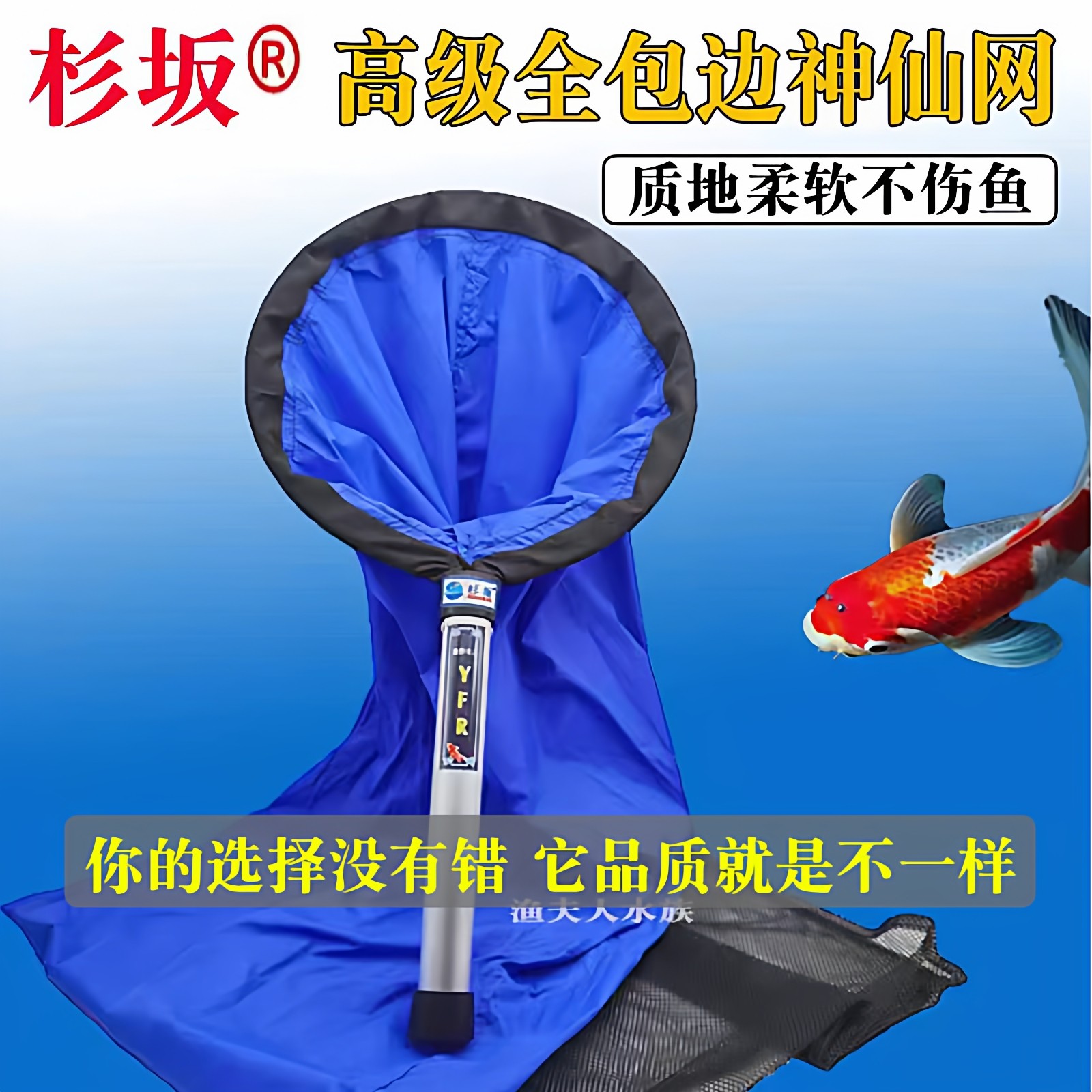 杉坂神仙网鱼池锦鲤专用抄网龙鱼半透水神仙捞鱼网鱼缸鱼捞网兜