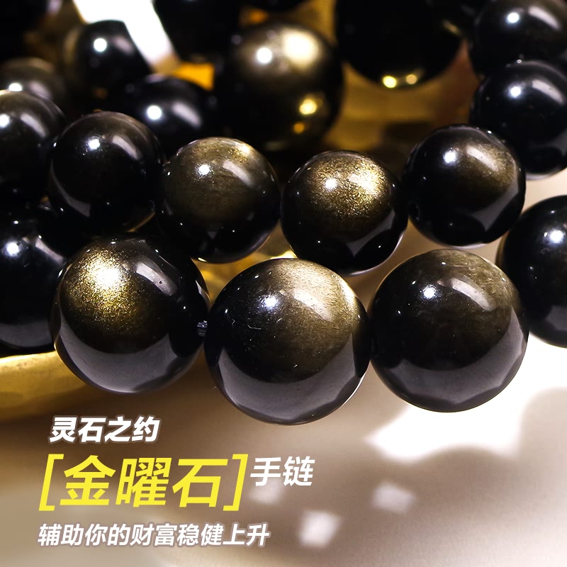 11-07新券天然水晶金曜石情侣款辟邪转运手链