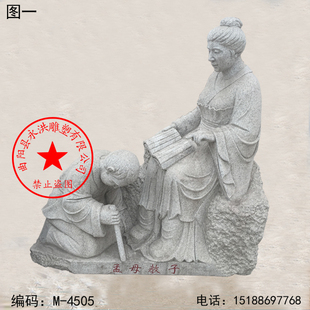 石雕校园雕塑孟母教子学校人物向上腾飞教育文化书籍传统文人雕塑