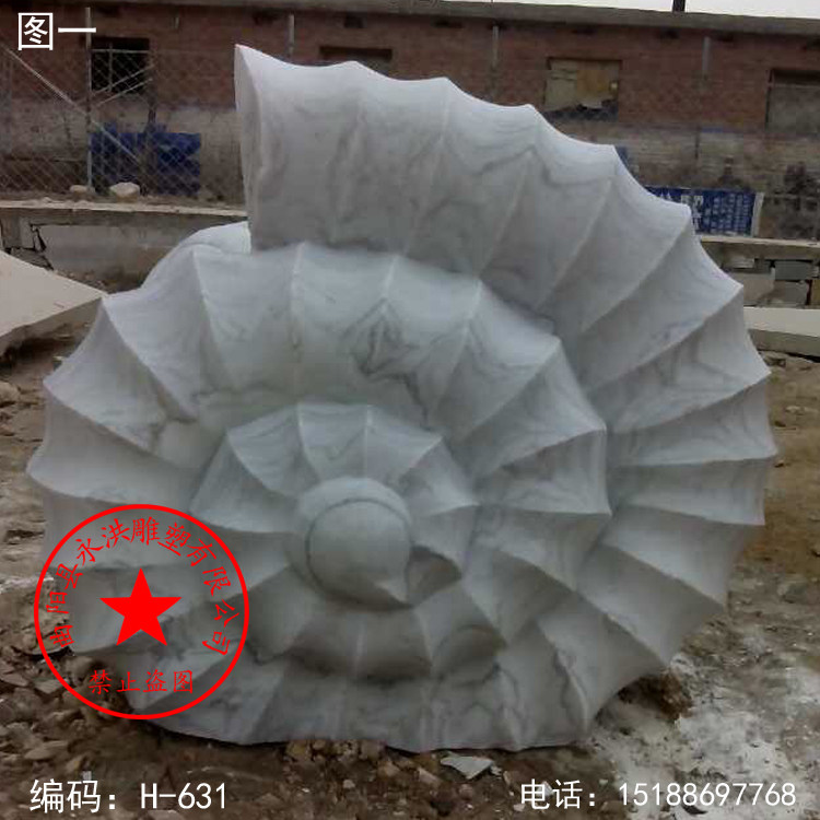 石雕喷泉 石雕海螺 汉白玉海螺 石雕装饰海螺石头海螺 大理石海螺