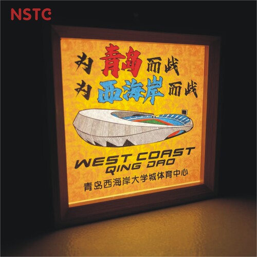 青岛西海岸球迷球迷小夜灯氛围灯摆件摆台 球场足球用品周边礼品