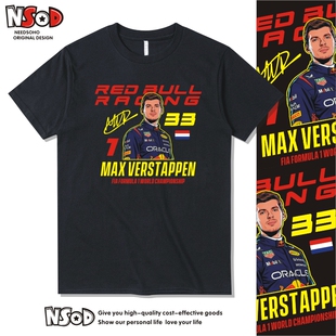 维斯塔潘F1T恤短袖半袖手绘赛车手车迷红牛车队夺冠1号33号MAX夏