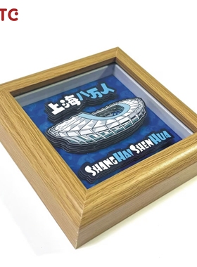 【NSTC原创立体画摆件】上海申花球迷文创周边足球场小摆台相框新