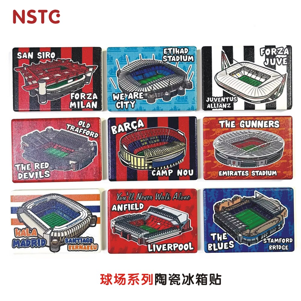 球迷文创陶瓷冰箱贴球场系列原创意周边用品曼联切尔西利物浦皇马