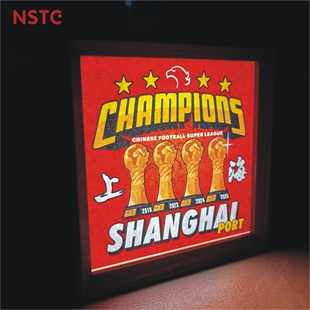 上海海港2025中超冠军小夜灯氛围灯摆件礼品用品周边四星三连冠