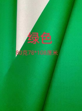 70克加厚广告标语纸五色纸彩色纸海报纸剪纸全开大张纸