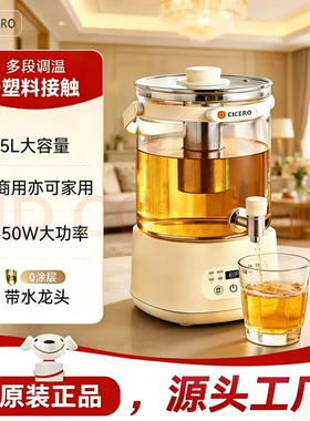 养生壶纯钛发热盘玻璃5升大容量恒温水龙头花茶壶商用酒店花茶桶