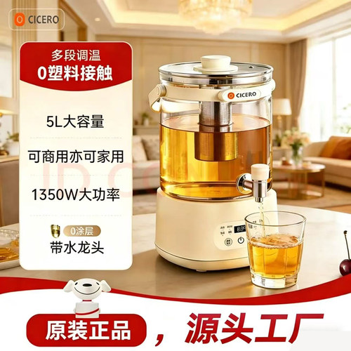 养生壶纯钛发热盘玻璃5升大容量恒温水龙头花茶壶商用酒店花茶桶
