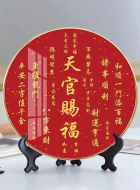 双喜字圆形摆台画福寿招财进宝天官赐福装饰画乔迁送礼居家装装饰