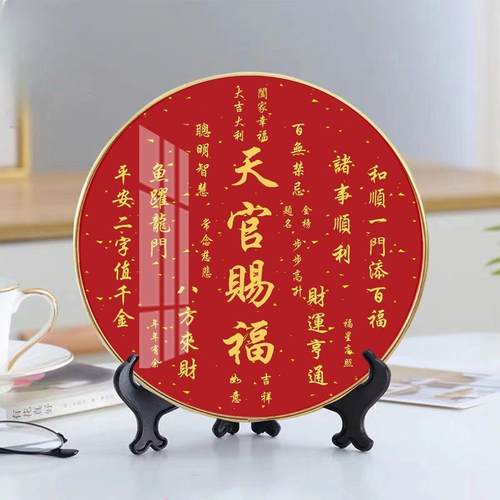 双喜字圆形摆台画福寿招财进宝天官赐福装饰画乔迁送礼居家装装饰