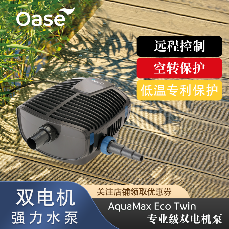 德国进口欧亚瑟大流量扬程池塘