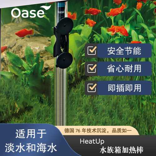 欧亚瑟防爆自动恒温节能加热棒