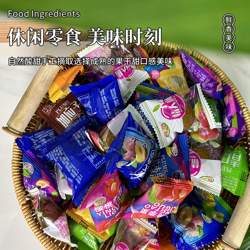 纵享混合蜜饯果干果脯蜜饯果干蓝梅李果组合装独立小包装休闲零食