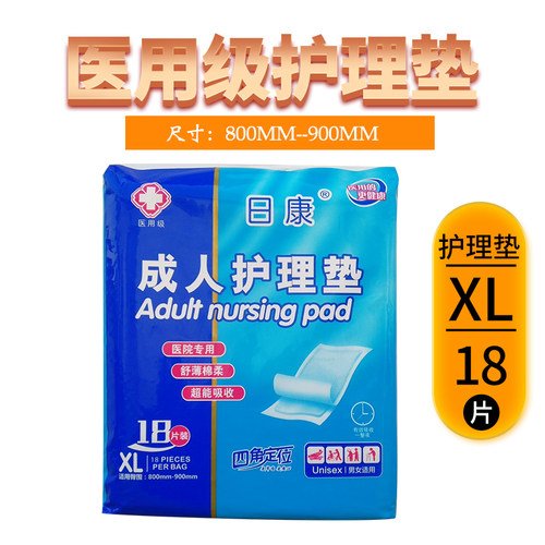 日康床单加厚男女通用成人护理垫