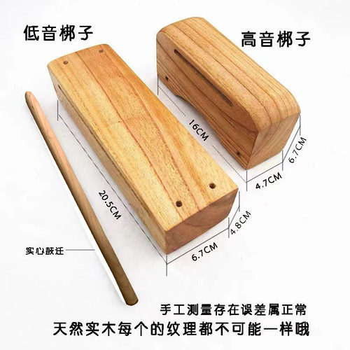 高音梆子白木实木戏剧戏曲板短角长角木鱼鼓板班鼓棒乐器