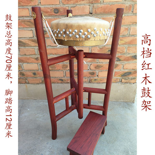 红木折叠京板鼓架戏曲鼓架