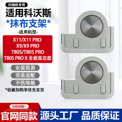 适用于科沃斯T80S/X9/X11/Pro扫地机器人配件滚筒抹布侧盖把手